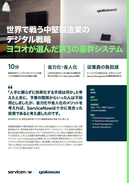 人手による「脆弱性の特定」はもはや限界　省力化や省人化をどう進める？
