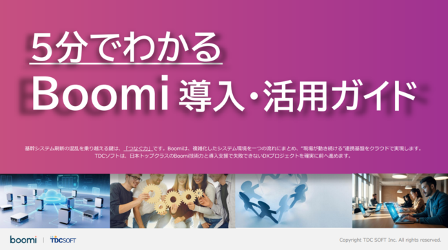 現場担当者が「基幹システム刷新後」に落胆する理由とは？