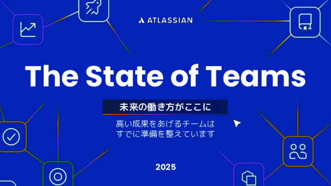 「情報の停滞」をどう打破する？　調査結果が示す課題克服の鍵とは
