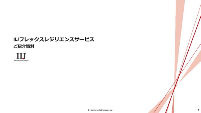 端末の盗難／紛失／不正利用に備える、情報漏えい防止の“真に有効な手段”とは
