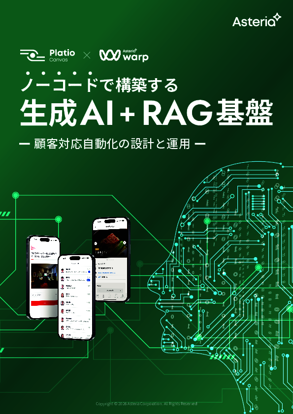 顧客対応自動化の要点：RAGとデータ連携で“業務で使える生成AI”にする方法