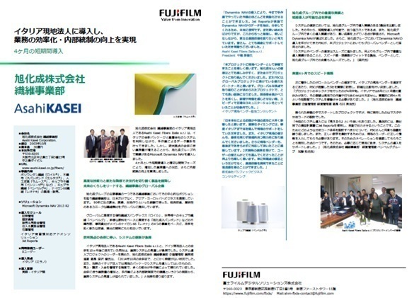 合併による業務量倍増に手作業の自動化で対処、内部統制も強化