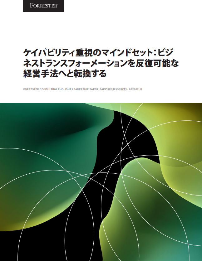 ビジネス変革は継続的な経営課題へ、世界の大企業にみる成熟度を阻む障壁とは？