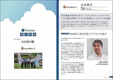 1万2000人同時アクセスでも快適に使えるグループウェアはこれだ！