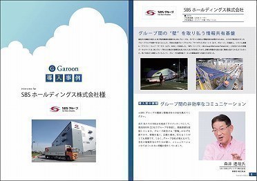 グループ22社のガバナンス強化と情報共有にグループウェアを活用