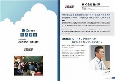 100校以上ある教室間でスピーディーな情報共有を実現