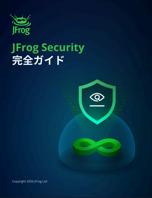 シフトレフトを容易に実践　DevSecOpsを単一画面でシームレスに実現する方法