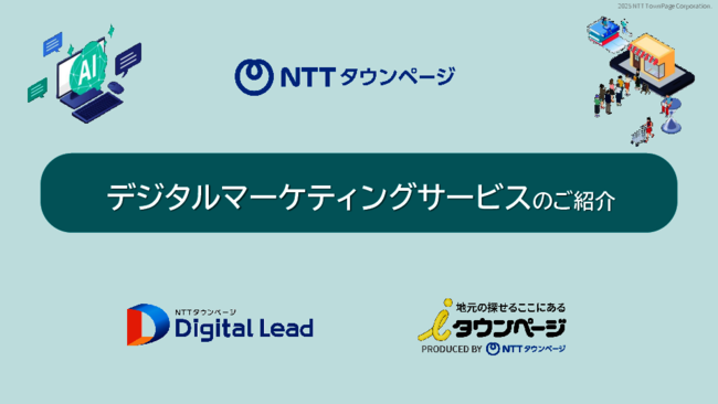 顧客段階別で整理：Web集客・運用を丸ごと最適化するためのコツ