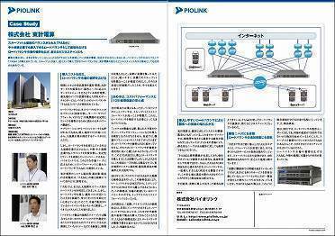 費用対効果に優れたロードバランサーでビジネスチャンスを拡大