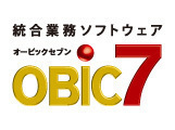 統合業務ソフトウェア OBIC7