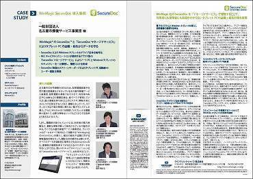 利用者にも管理者にも負担なくタブレットの盗難／紛失対策を実現