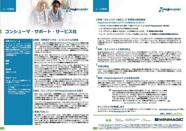 パスワードベースの認証を排除し一貫した認証ワークフローを実現
