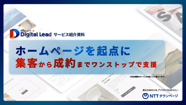 ホームページの「作りっぱなし」を脱却：集客と成果を伸ばす実践方法