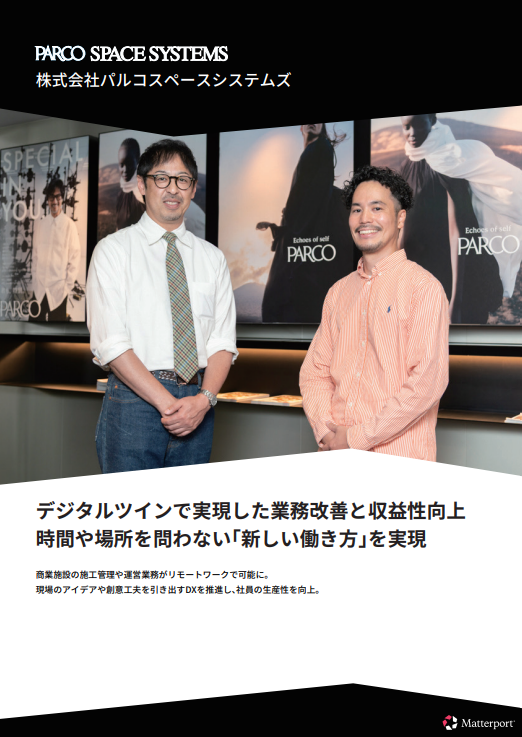“移動ありき”の現場運営を改革、事例に学ぶデジタルツイン活用術