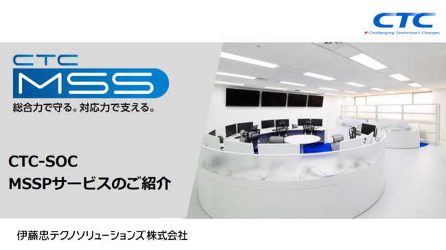 「次世代SIEM＋運用ノウハウ」による高度な監視を“お任せ”で実現する方法
