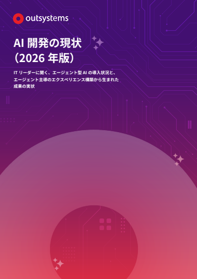 エージェント型AI導入の課題を克服するには？　CIO向けの5つのチェックリスト