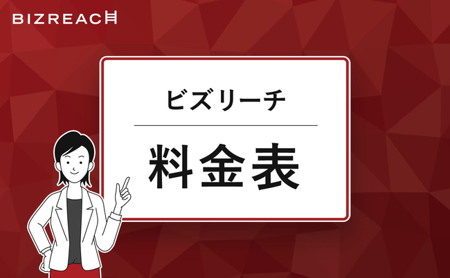 ビズリーチで採用コストはどれだけ抑えられる？　人材紹介会社の場合と徹底比較