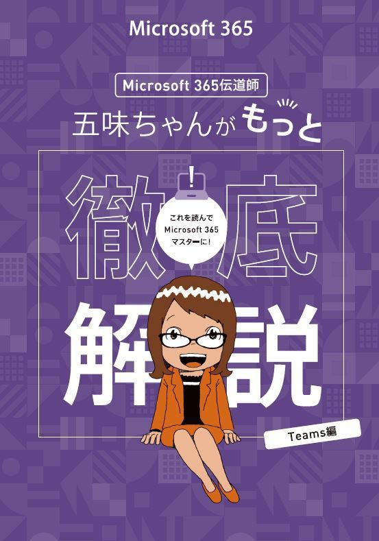 多様な働き方を実現するコミュニケーションツール、機能からプランまで徹底解説
