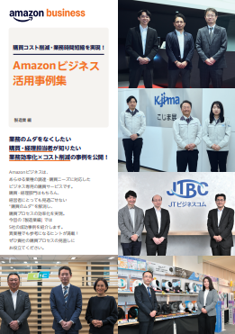 領収書チェックや仕訳業務をどう減らす？　間接材購買の課題を解消する方法