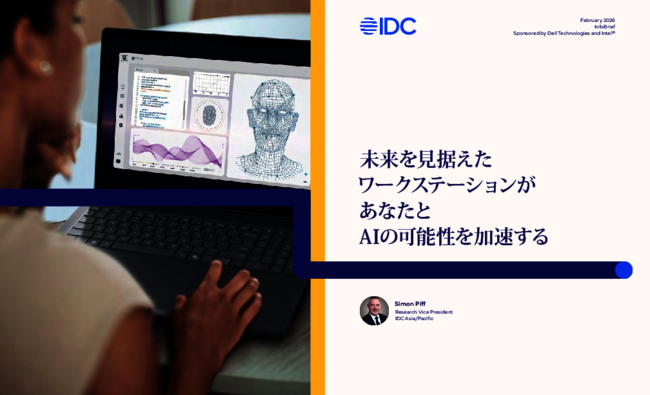 AI活用で生産性を向上させるには？　企業が注目するワークステーションの価値