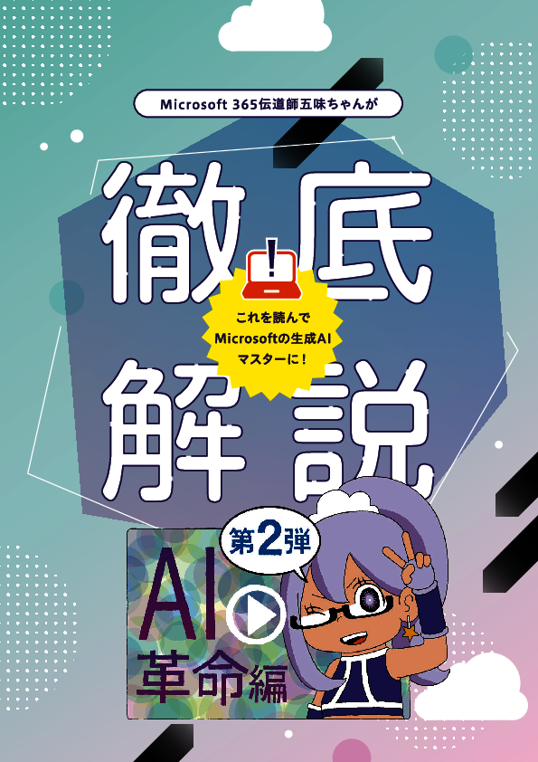 AI活用の第一歩をどう進める？　実践的なアプローチ方法を分かりやすく解説