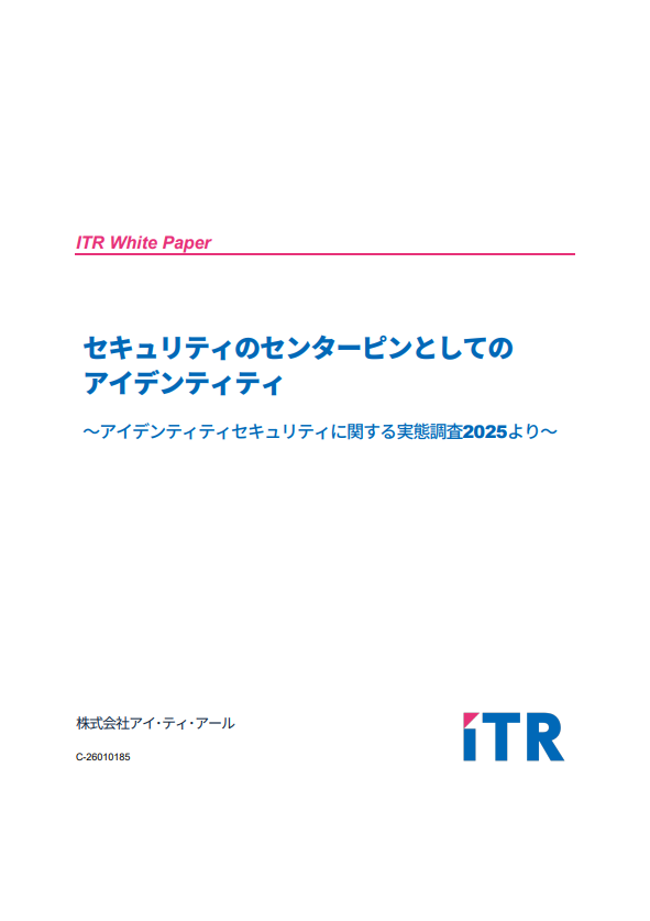 従来型の境界防御ではもう限界、今後のアイデンティティー管理の在り方