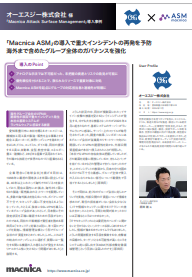 グループ会社からの感染をどう防ぐ？　インシデントから学ぶIT資産管理の要点