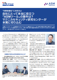 “攻撃者優位”なサイバーセキュリティ、全ての「穴」をふさぐ方法とは？