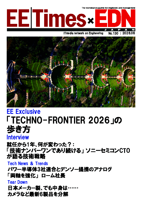 「TECHNO-FRONTIER 2026」の歩き方