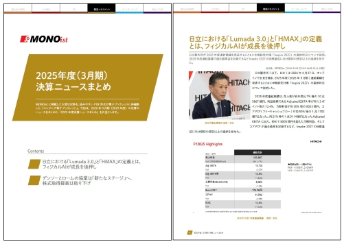2025年度（3月期）決算ニュースまとめ