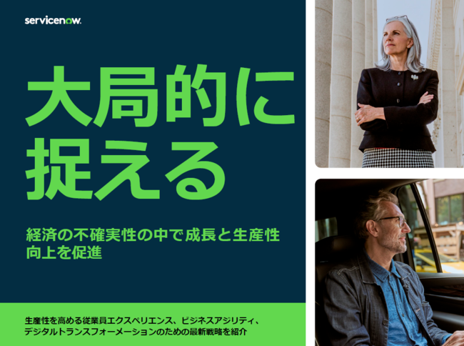 生産性と効率を重視するZ世代　従業員体験を向上させ定着率を高めるには？