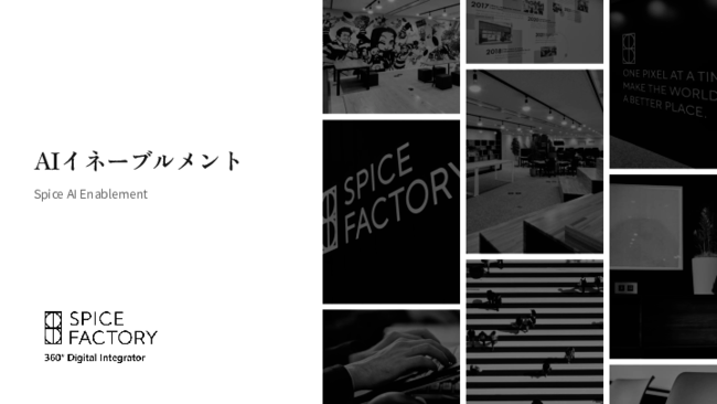 AI駆動開発を阻む「組織」と「業界」の壁を乗り越える方法とは？