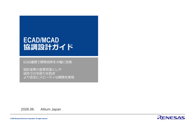 機械・電気設計の連携はなぜうまくいかない？　手戻りを防ぐ協調設計の進め方