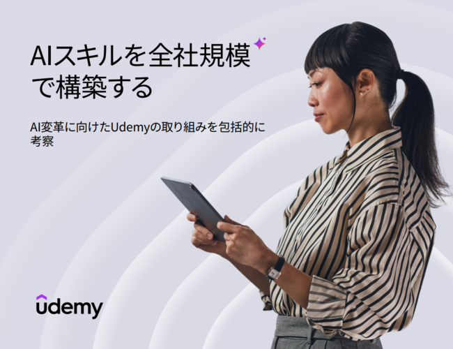 AIの導入だけで終わらせない、全社規模でAIを定着させるための4つのステップ