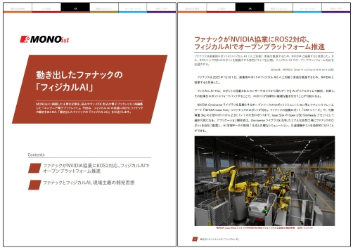 動き出したファナックの「フィジカルAI」