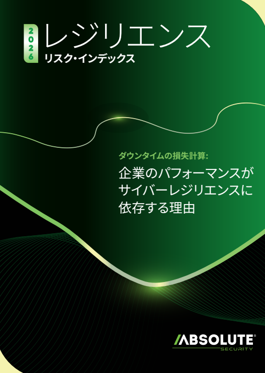 AI時代のエンドポイントセキュリティに求められる「レジリエンス戦略」とは？