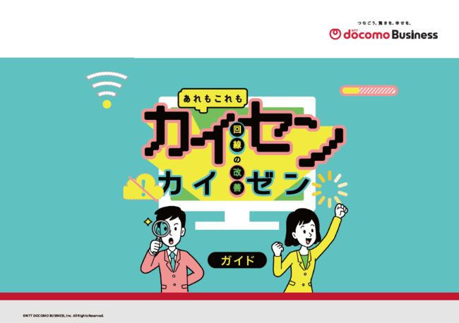 出社したのに接続できず遅刻？　インターネット回線のトラブルをなくすには
