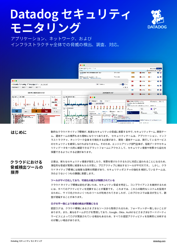 動的クラウドネイティブ環境で脅威を迅速検出、セキュリティモニタリング改善術
