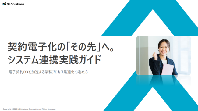 電子契約ツール導入後も業務負荷が減らない？　契約業務全体を効率化するには
