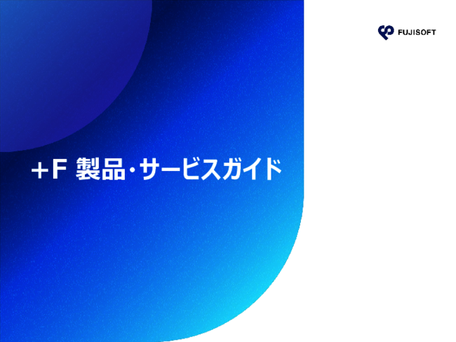 回線工事不要でIoT通信環境を構築　通信断絶リスクも抑える製品とは？