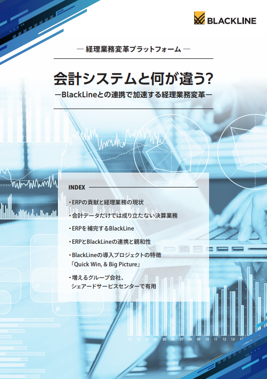 経理の約7割が悩む「会計と周辺システムのデータ連携強化」、どう実現する？