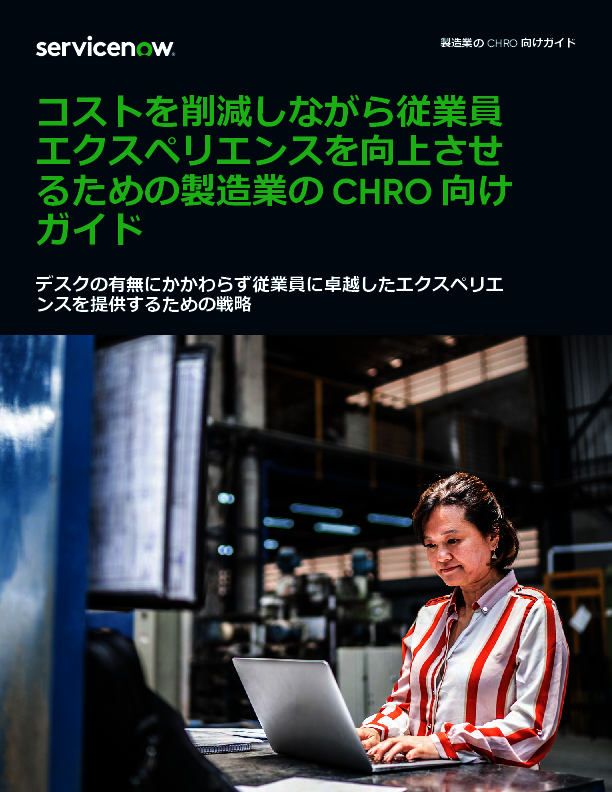 最大80％がデスクなし　製造業の従業員満足度を高めるためには何が必要か