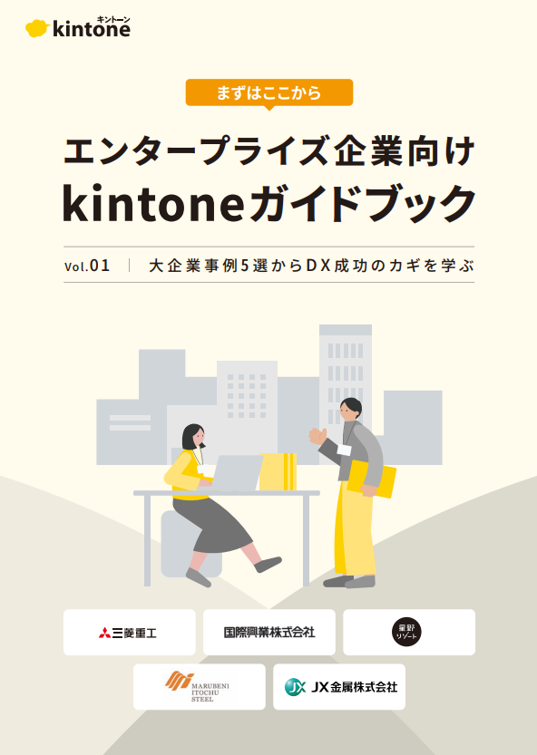 大企業5社のDX事例に学ぶ、ノーコード・ローコード開発ツールのメリット