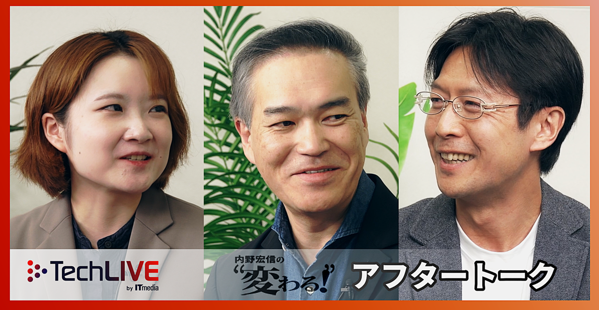 DXができない理由とは？【内野宏信の“変わる”！アフタートーク】