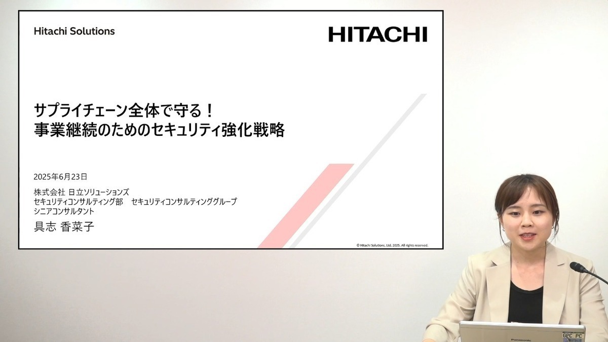 サプライチェーン全体で守る！事業継続のためのセキュリティ強化戦略（サプライチェーンセキュリティ強化は企業課題 株式会社日立ソリューションズ）Expert Library